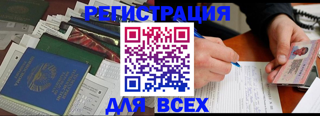 прописка поиск в Сорочинске