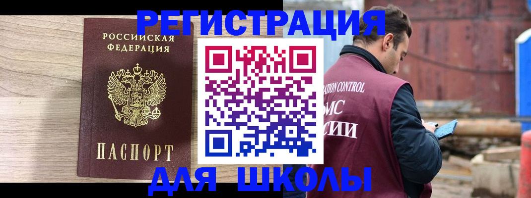 временная регистрация купить в Сорочинске
